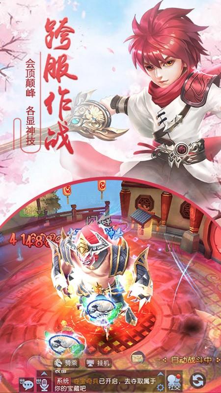 千年风华  v1.0.5.1图2
