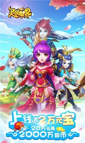 灵武世界变态版  v1.5.0图5