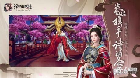 浮生为卿歌  v2.0.8图5