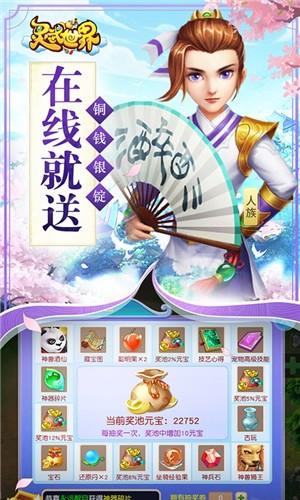 灵武世界变态版  v1.5.0图1