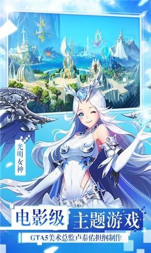 女神联盟折扣版  v4.6.99.4图4