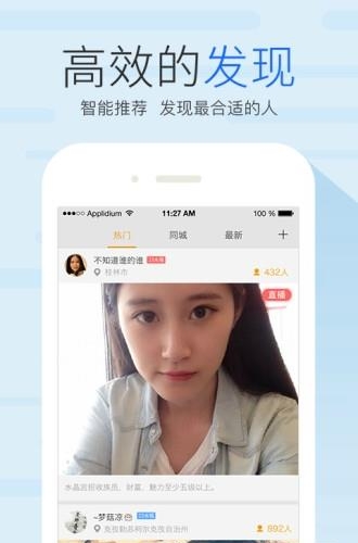友加秀场直播
