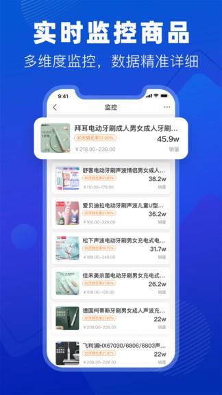 抖小店(直播带货数据分析)  v2.8.0图3