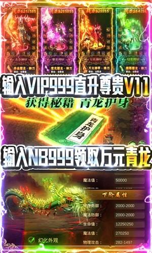 名扬沙城变态版  v1.1.4.0图4