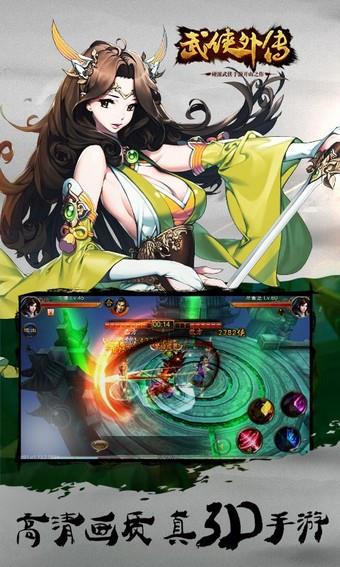 武侠外传360版  v1.15.3.0119图2