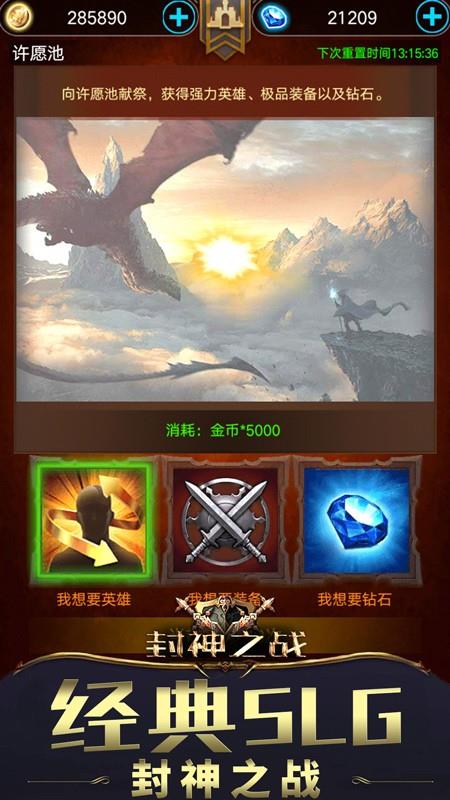 封神之战英雄无敌