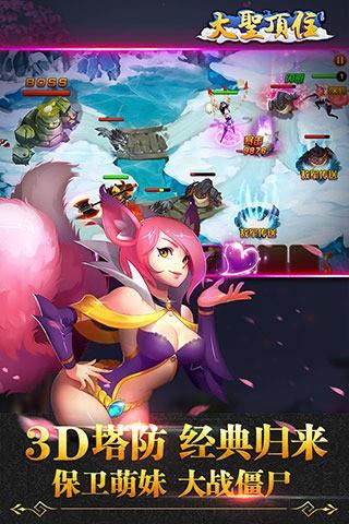 大圣顶住百度版  v1.4.31图2