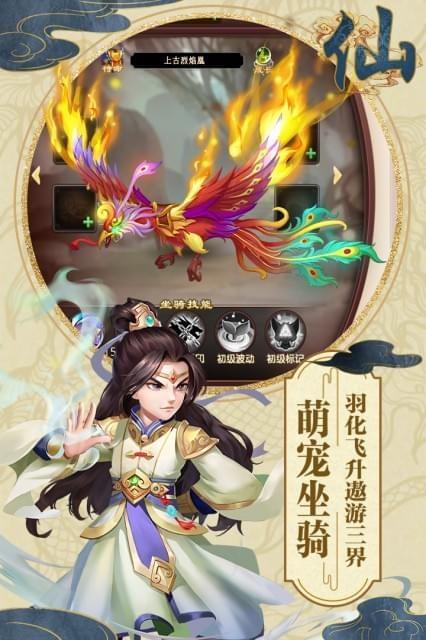 白帝传说  v2.8.5图1