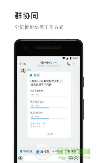 钉钉网课直播  v6.5.26图4