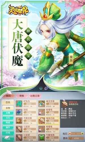 灵武世界变态版  v1.5.0图4