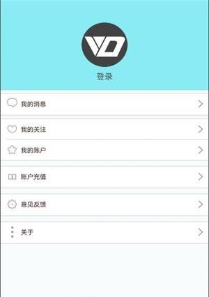 唯度动漫官方版  v1.0图2