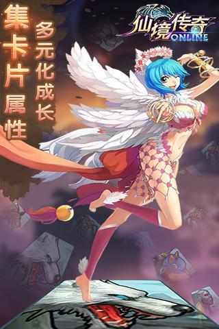 仙境传奇手游九游版  v7.1图3