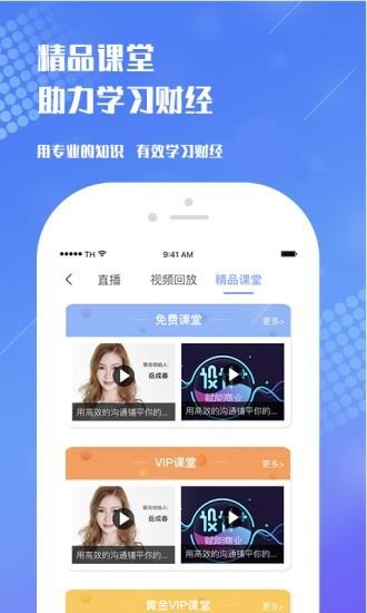 易达财经  v3.3.4图4