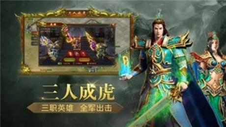 王者战神红包版  v1.0图1