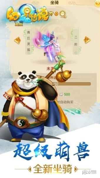 幻界传说  v1.0.0图2