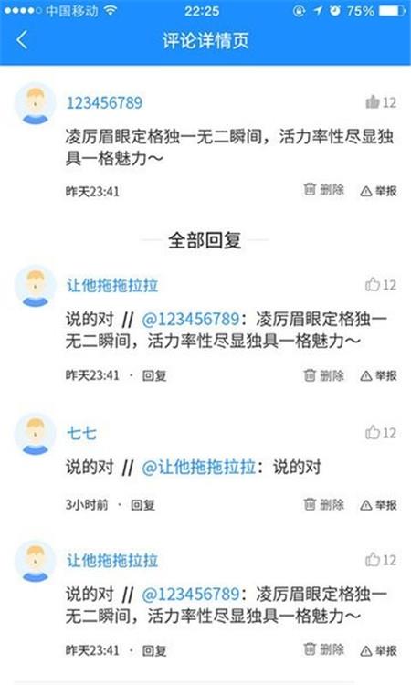 鲁克资讯APP客户端