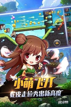 暴走先锋九游版  v2.0图2