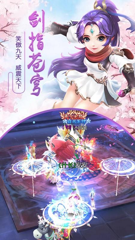 千年风华  v1.0.5.1图4