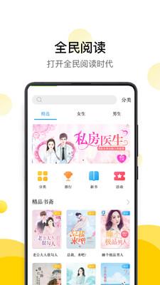 黄瓜小说  v2.01图2