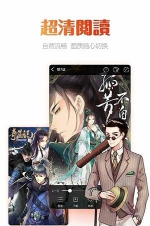 喵呜漫画安卓版  v4.4.85图2