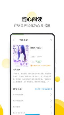 黄瓜小说  v2.01图3