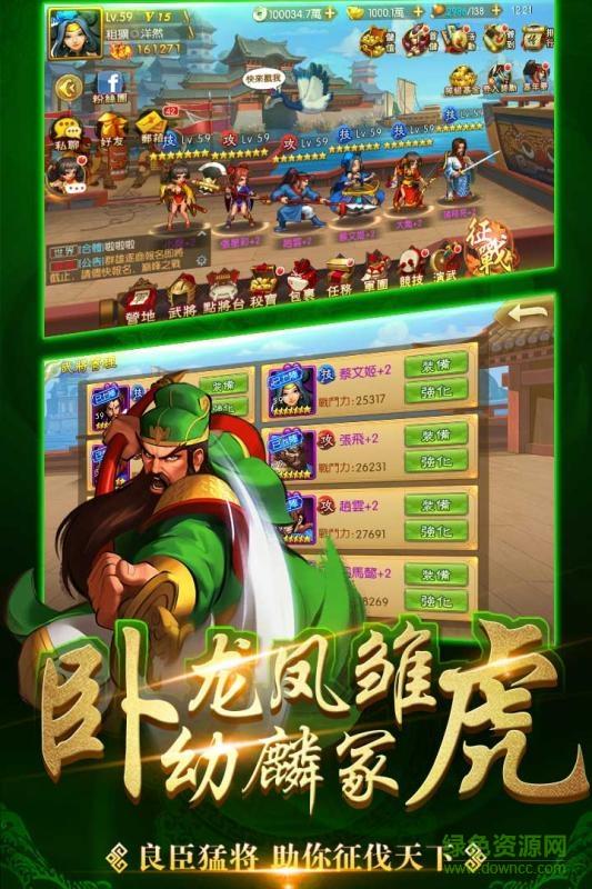 三国战纪ol传奇版本  v0.12.0.0图2