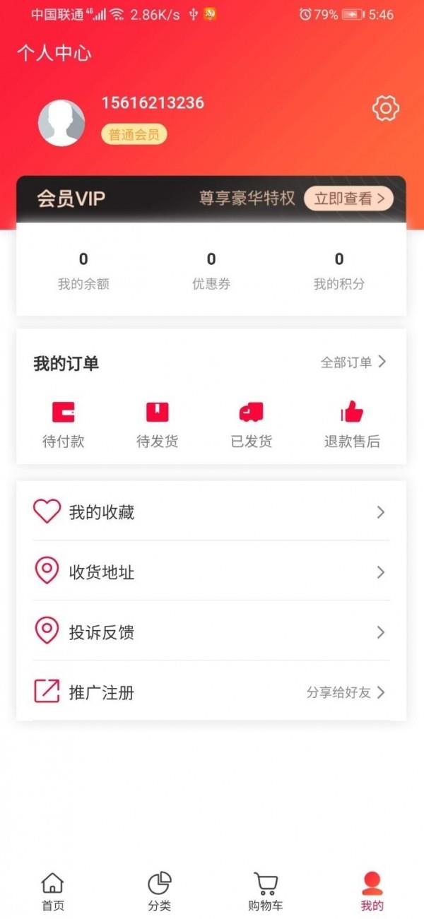 麒鲜生  v5.6图1