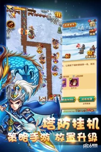 萌萌守卫塔防九游版  v1.0.6图3