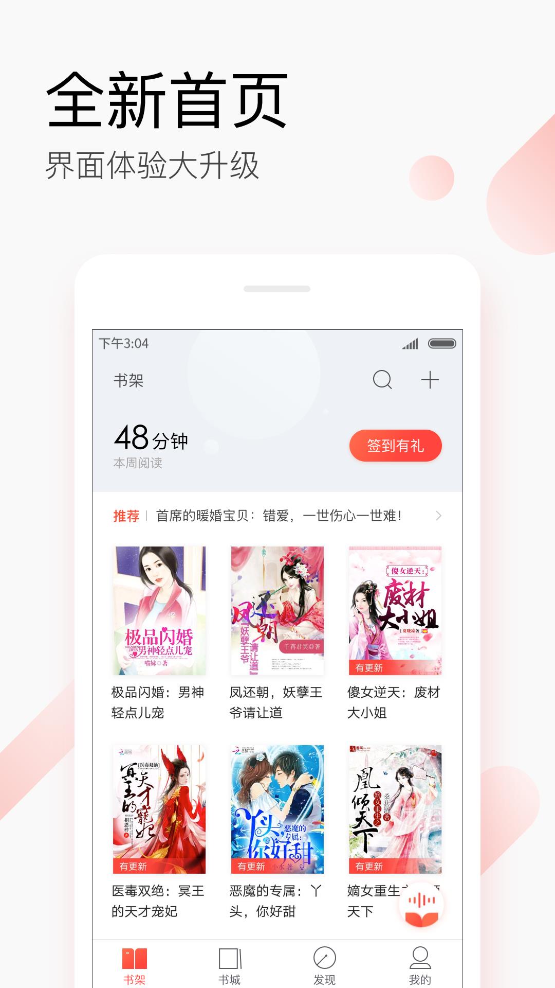 搜狗阅读  v6.7.90图3