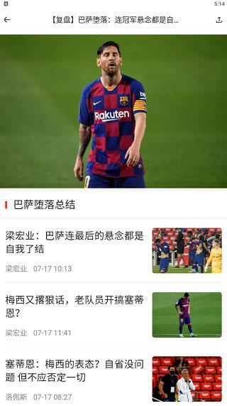 永胜体育直播  v9.9.9图5