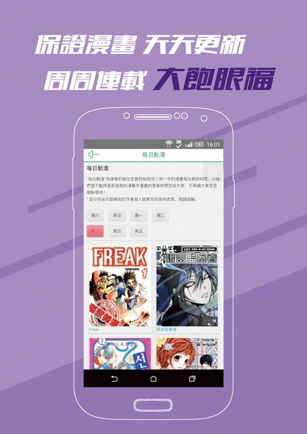 漫咖漫画  v2.8.3图1