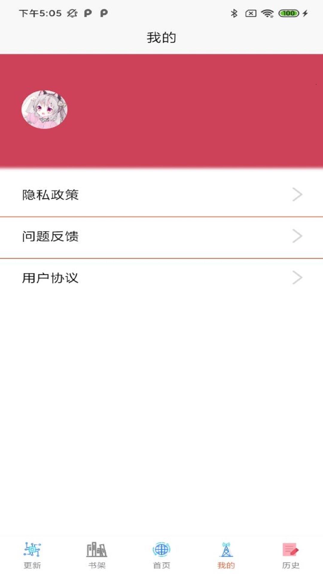 汇聚漫画  v1.0.1图2