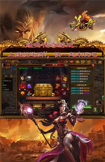 古羌传奇高爆版