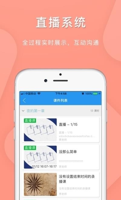 平湖空中课堂手机平台  v9.73图2