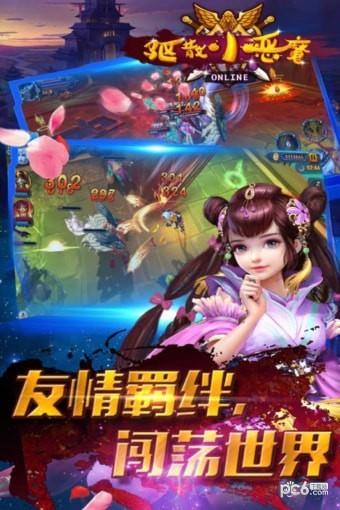 驱散小恶魔果盘版  v1.0.1图1