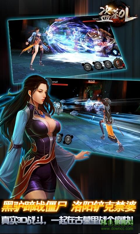 360版盗墓ol
