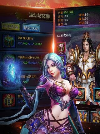 挂个传奇