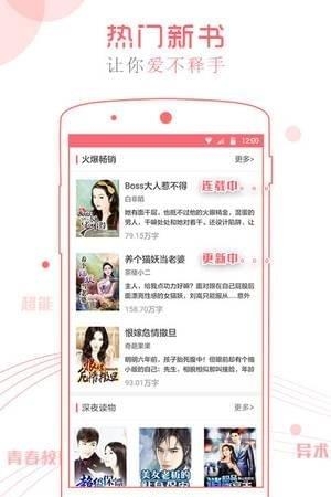 书客小说阅读  v2.5.01图1