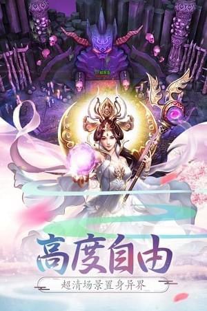 西游记大话女儿国  v3.0.0图1