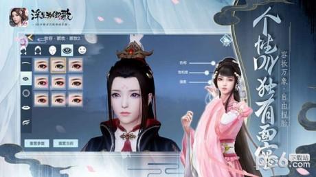 浮生为卿歌  v2.0.8图2