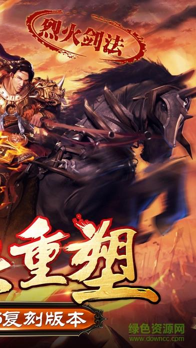 斩龙传