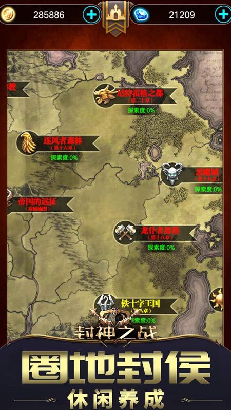 封神之战英雄无敌  v1.30图4