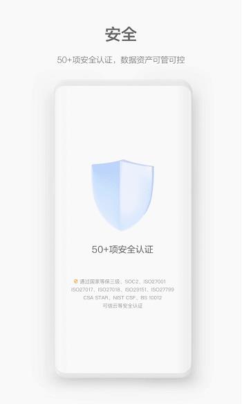 华为员工welink视频会议  v7.5.13图3