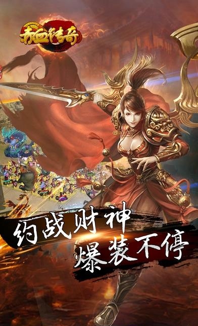 赤血传奇UC九游版  v1.0.1图2