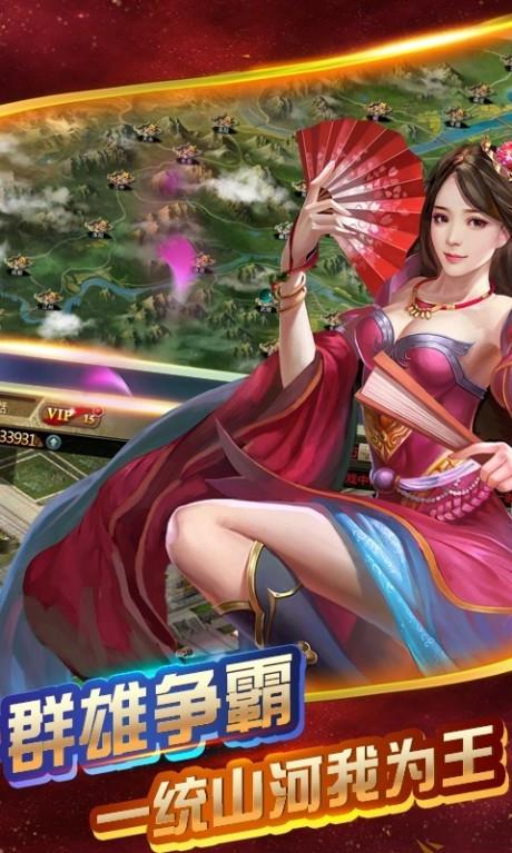 暴走三国  v2.2.03图2