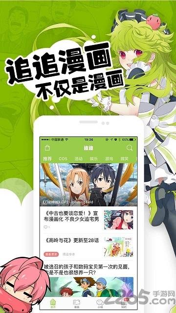 追追漫画旧版本  v1.7.6图4