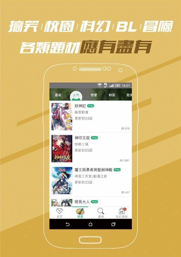 漫咖漫画  v2.8.3图3