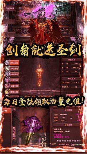 红月战神折扣版  v1.0.0图5