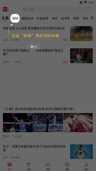 永胜体育直播  v9.9.9图1