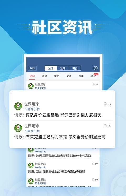 球探体育比分手机版  v9.5图1